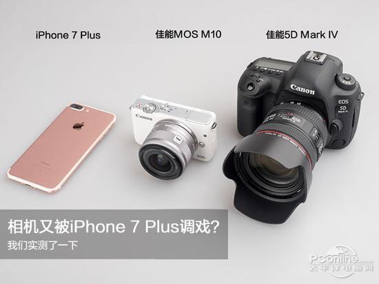 iPhone 7 Plus拍照对比5D Mark IV：结果惊呆！