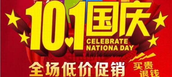 【今日行情】国庆全场大特价,6s.6美版欧版国庆当天全部优惠100元,7代港版5050元起,买苹果到石狮手机网