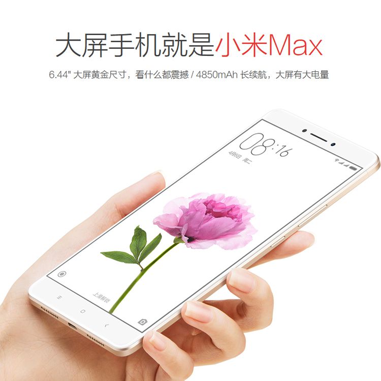 【每日一特价】小米max全网通16G,促销价1050元,全新原装,保修1年