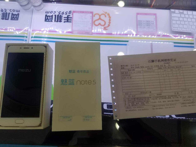 魅蓝note5来一台，全系列品牌手机最低价始终有售，感谢老顾客支持