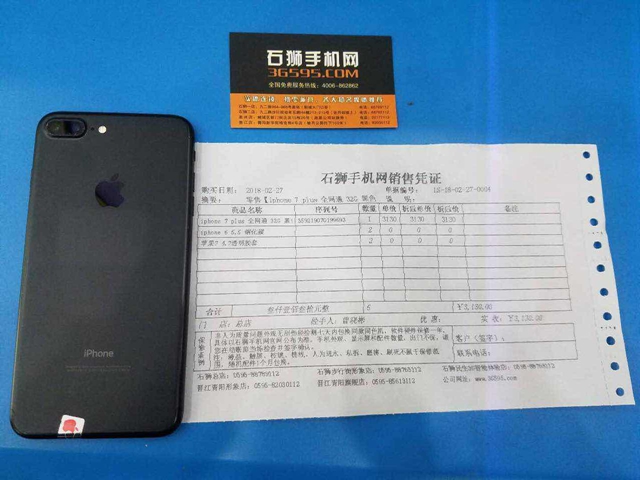 出台二手iphone7Plus美版32G，很便宜哦 只要3130 