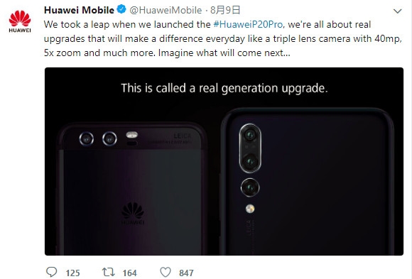 旗舰“水桶机”？华为官方暗示：Mate 20拍照将更强