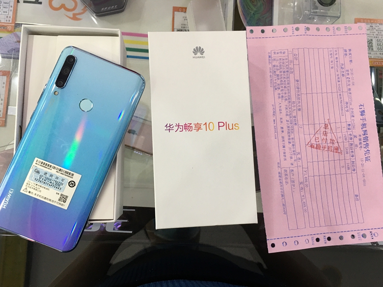 华为畅享10Plus 6+128 天空之镜走起来1499元，升降摄像头，真全面屏超高性价比。  价格优势，精品好机，尽在