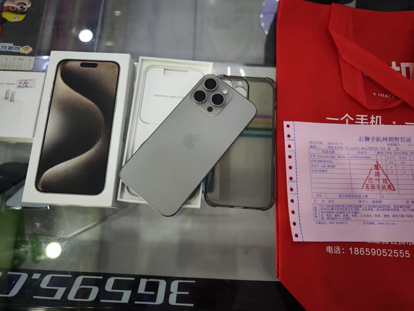 二手几个月很新的机器 国行 5G 苹果iPhone15ProMax  6.7英寸 256G 原色 出一台，感谢老顾客支持