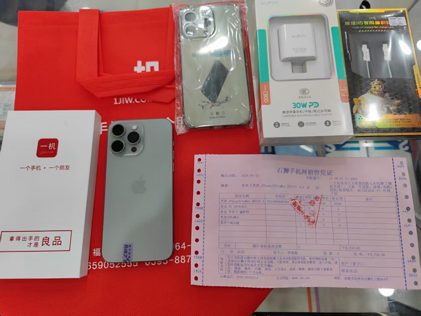  一机一朋友·用心卖好机 二手良品！！  媲美全新机  二手 国行 5G 苹果iPhone15ProMax  6.7英寸