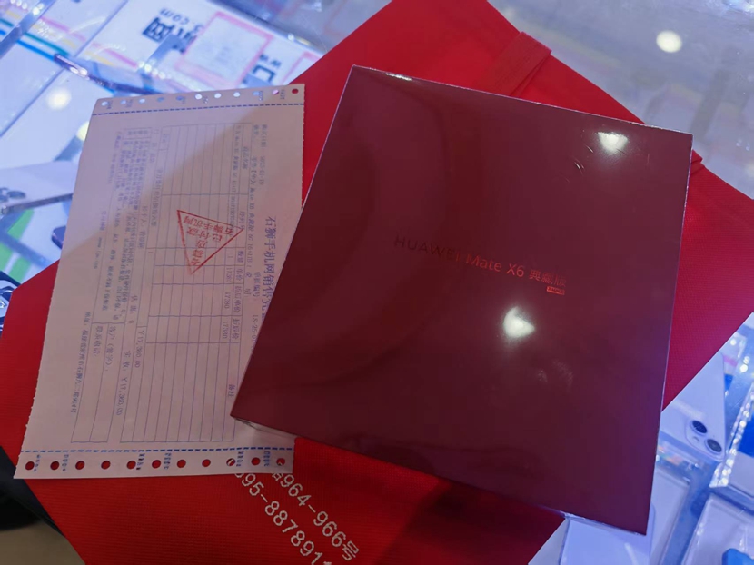 全新原封装华为折叠旗舰机MateX6 12+512G出一台！  价格优势，精品好机，尽在一机网
