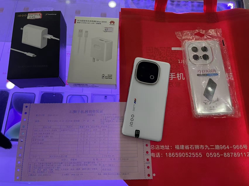 二手良品！iQOO 13 512 白色出一台！成色靓靓机，赠送一年保修！2000多元超划算配置拉满