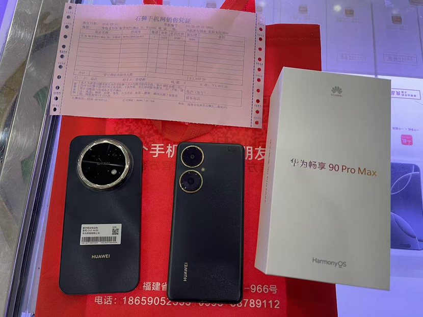 置换机！华为低端机置换畅享90promax千元神机，参加国补立减大几百11  买手机，到一机网！网上手机平价购物超市，超